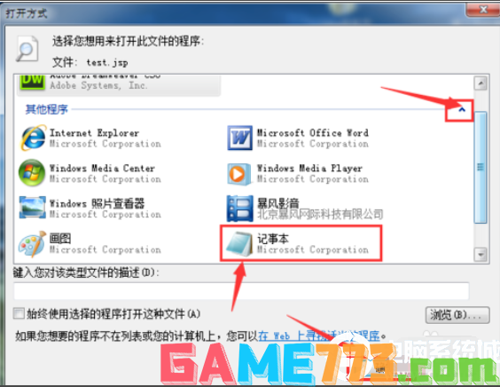 jsp怎么打开
