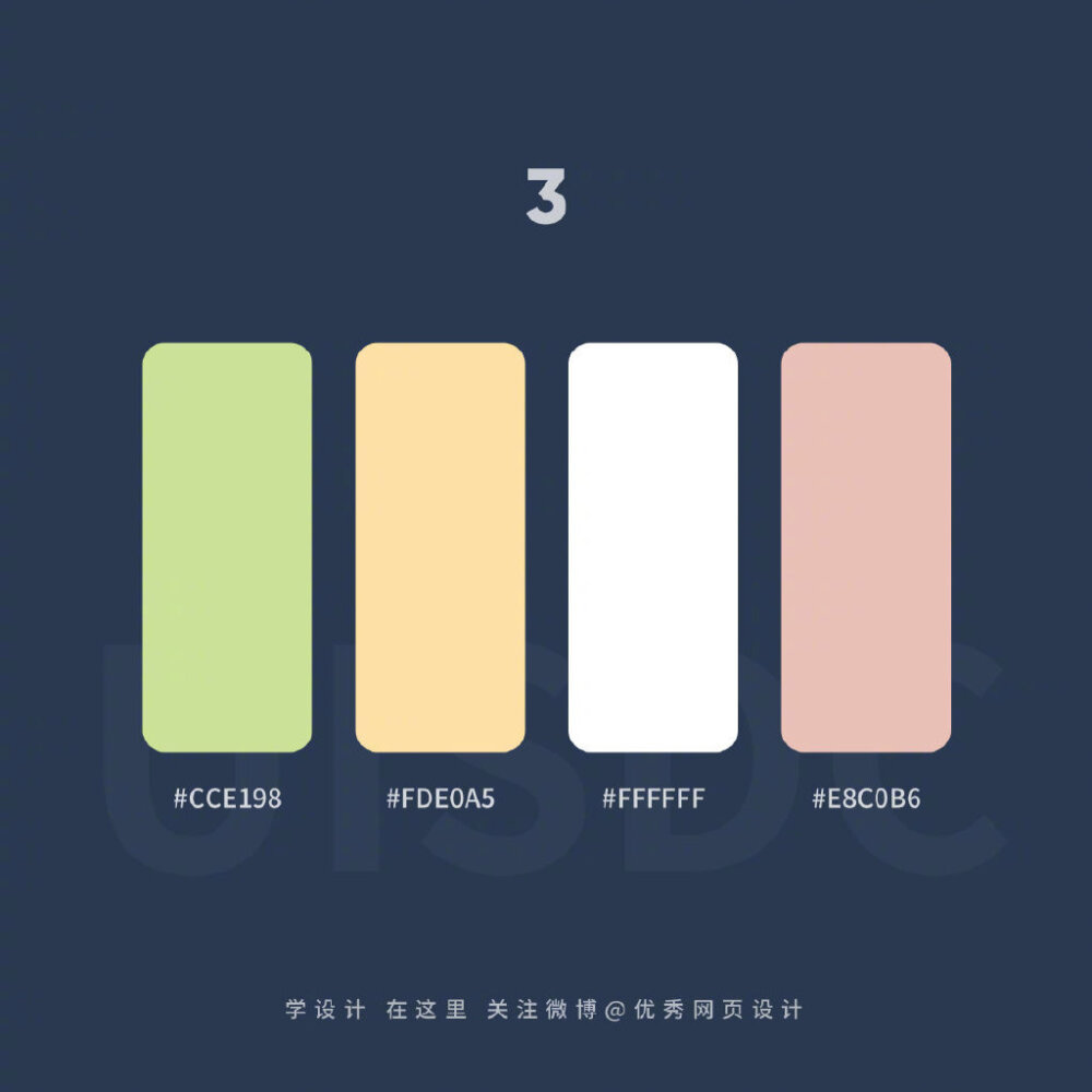 网页配色