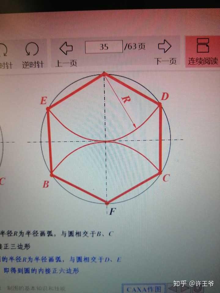 怎么画六边形