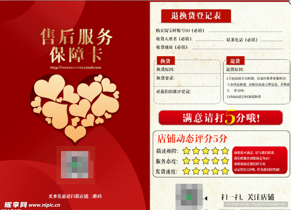 服务卡
