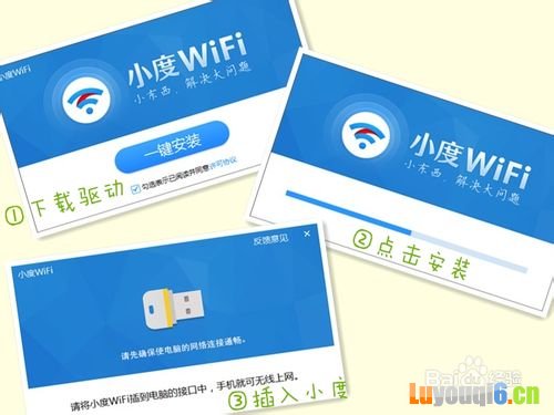 小度wifi驱动