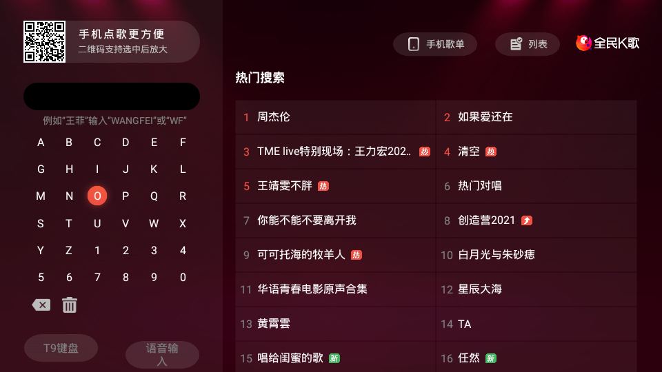 全民k歌充值