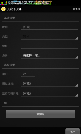 juicessh
