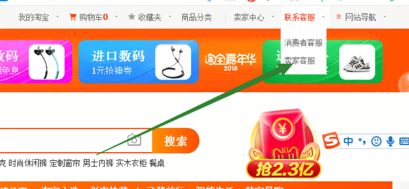 淘宝账号注销