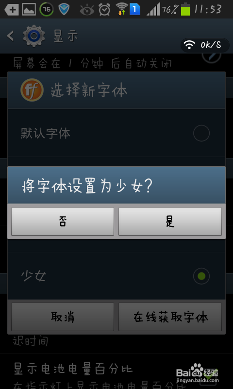 三星字体