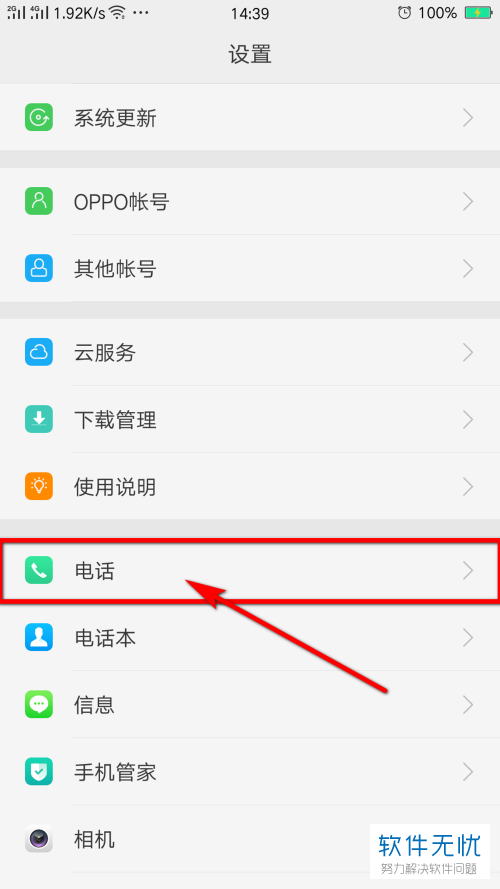 来电壁纸怎么设置
