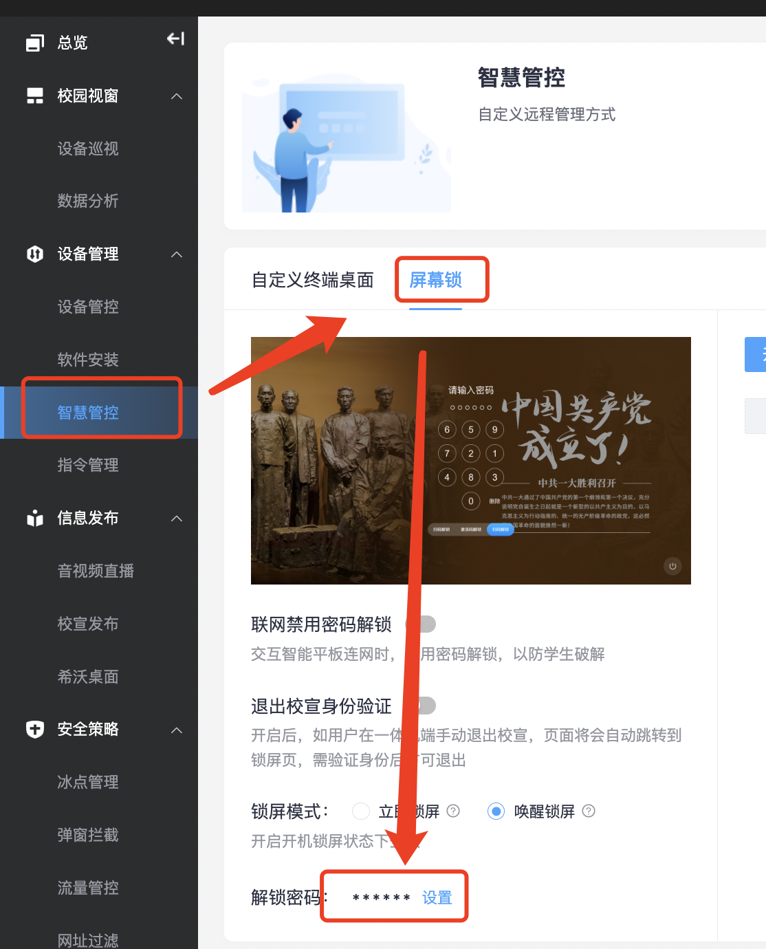 密码箱怎么改密码