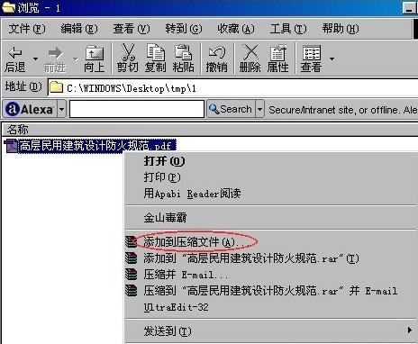 rar是什么格式