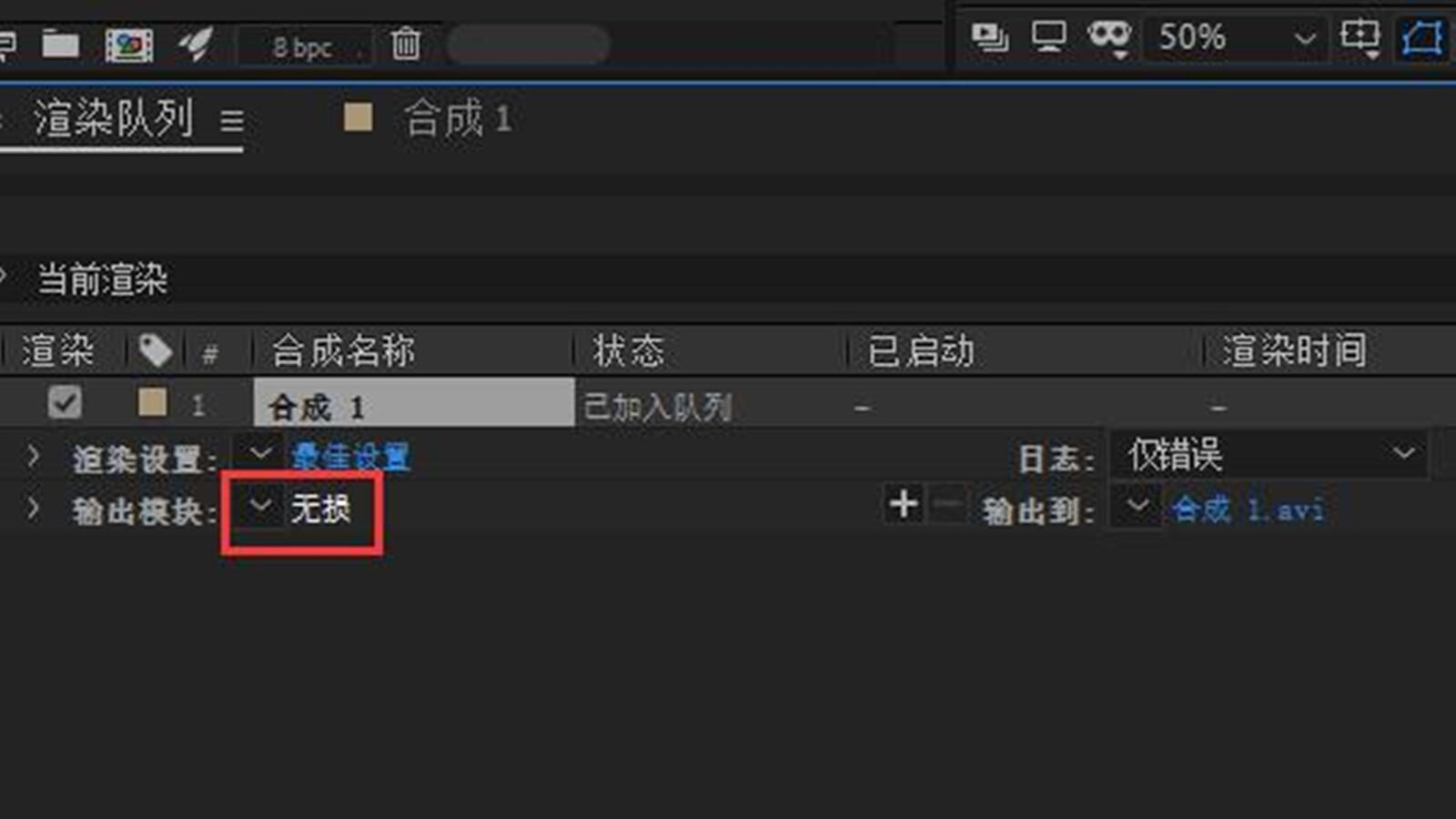 ae怎么渲染