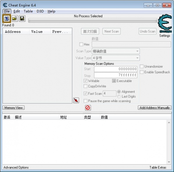 ce游戏修改器