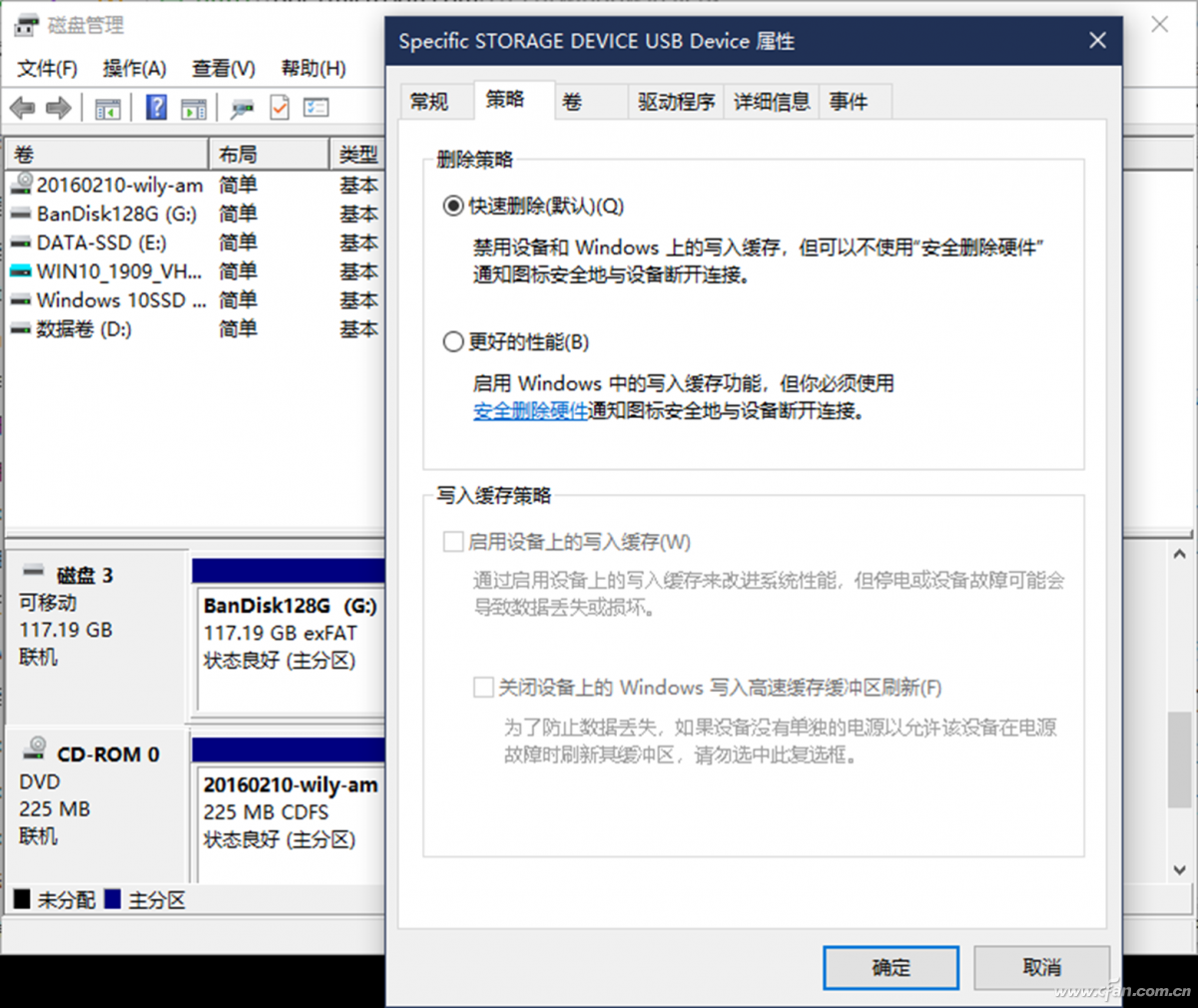 安全删除硬件