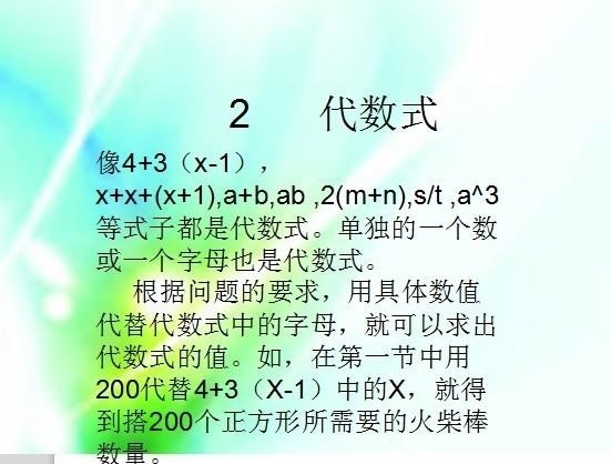 代数的定义