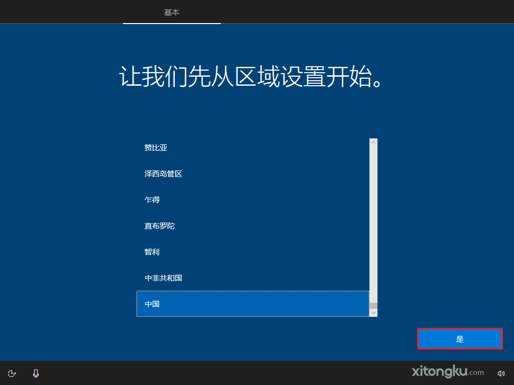 电脑安装系统
