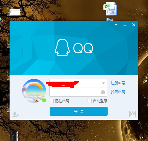 qq我的电脑