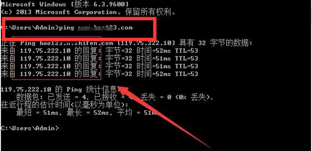 网站ip地址查询