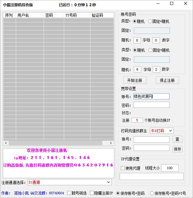 yy账号注册