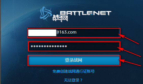 战网邮箱