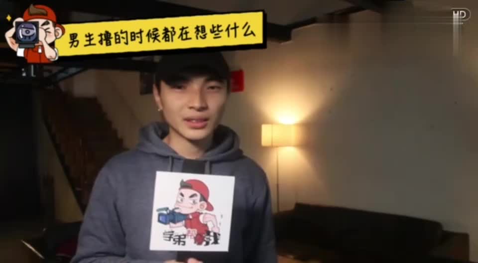 撸一下