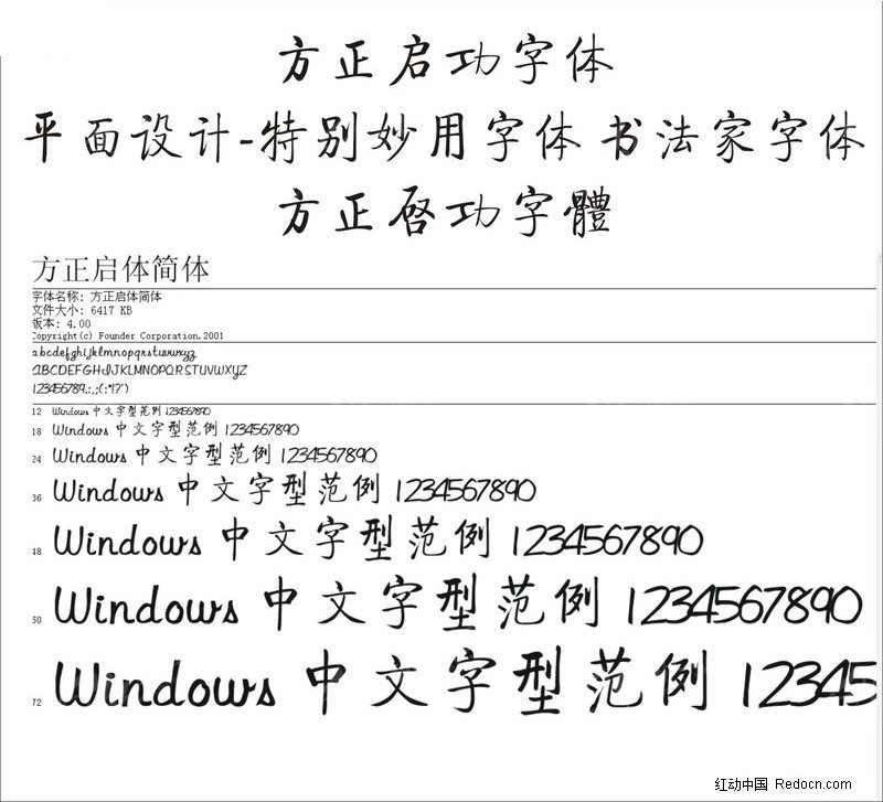字体ttf