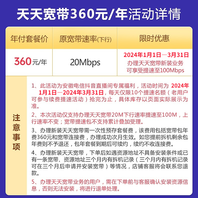 100m宽带