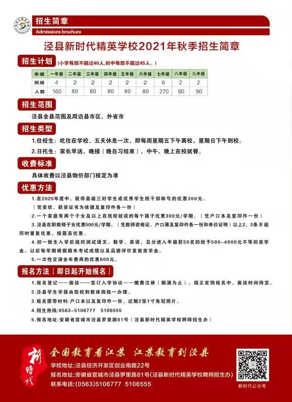天津民办学校招生广告备案表