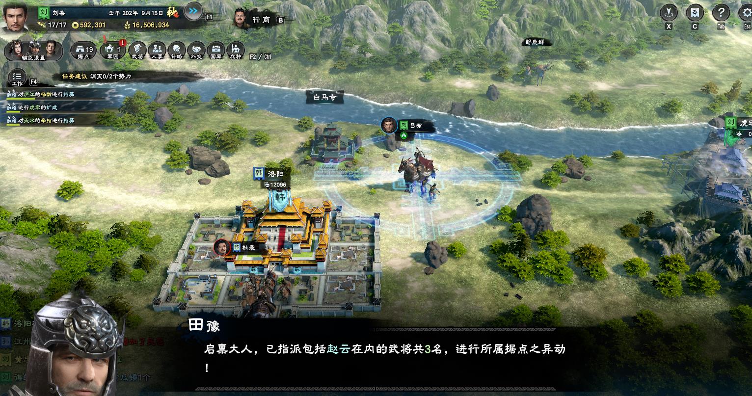 三国群英传8秘籍