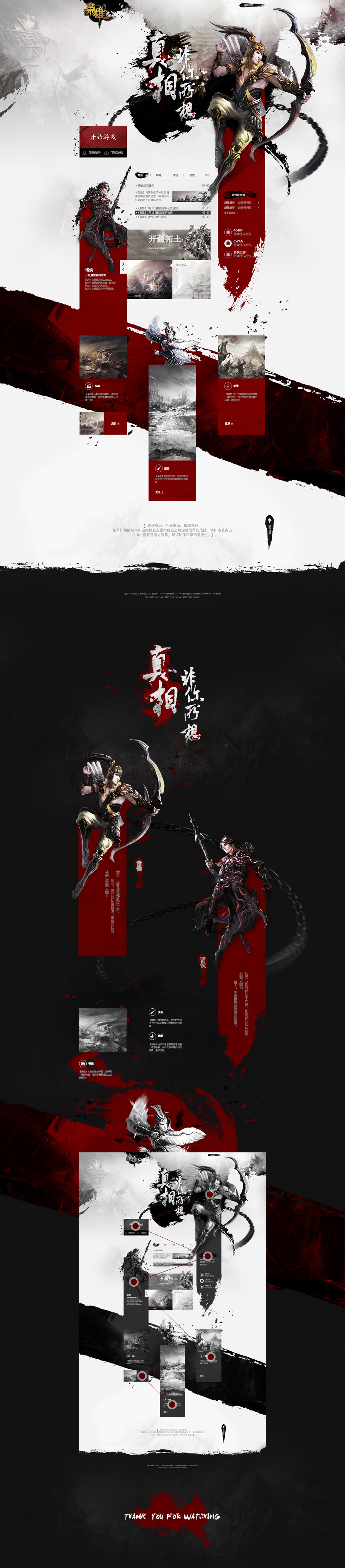 网络游戏制作