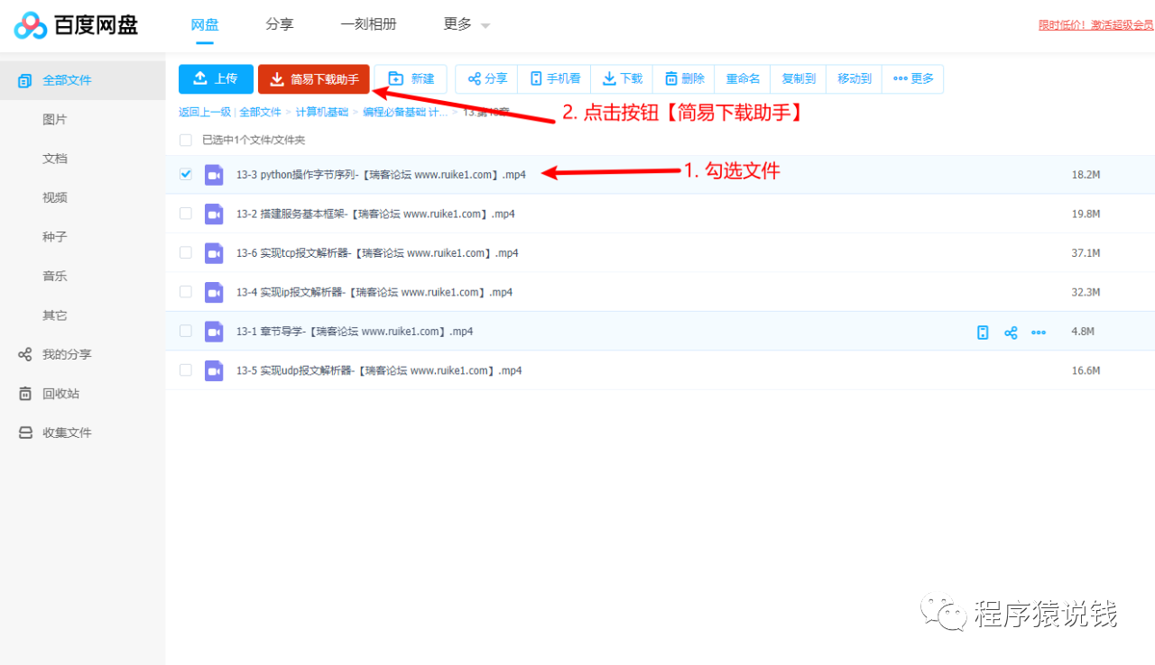 百度网盘直链