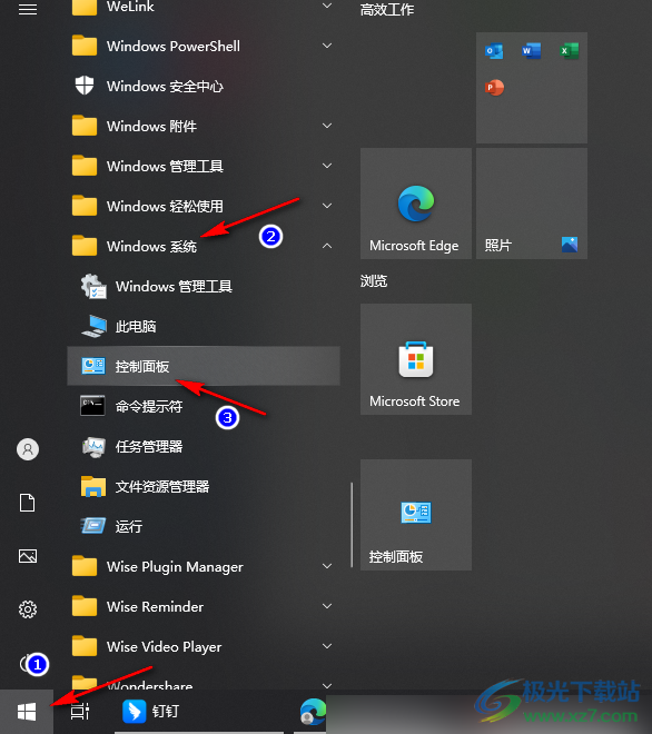 打开应用