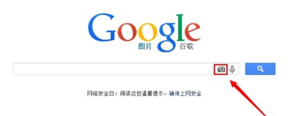 搜图识图