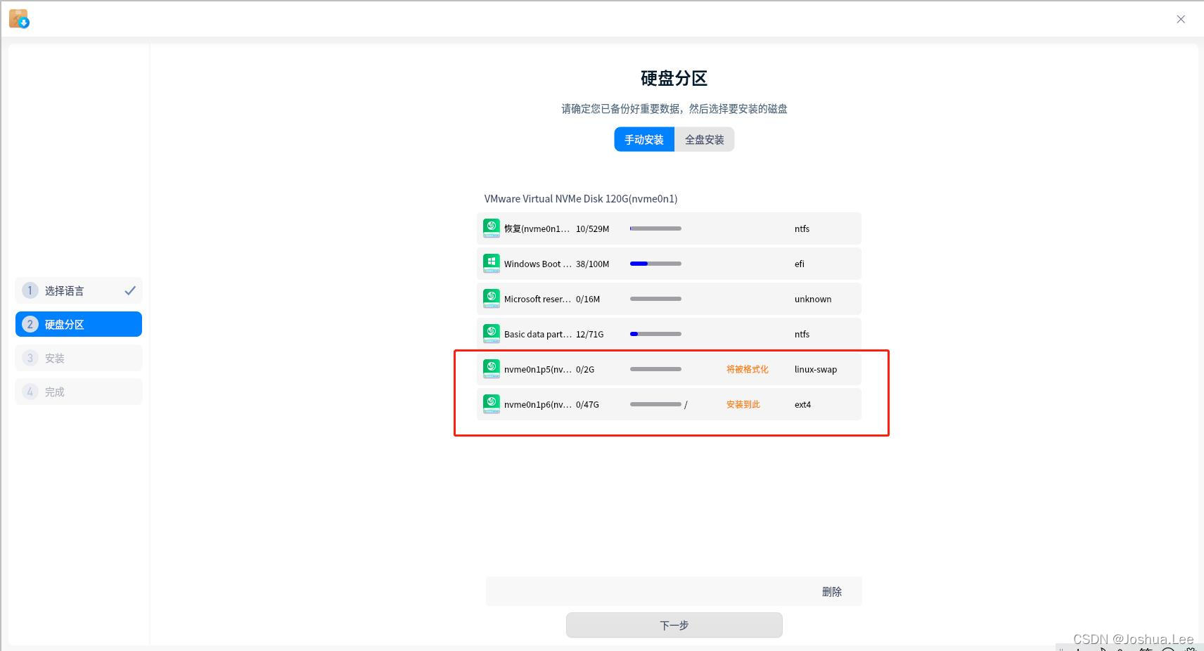 双系统安装教程