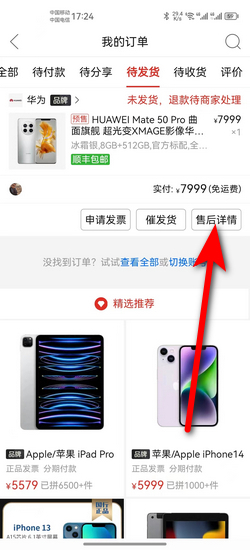 怎么注销拼多多