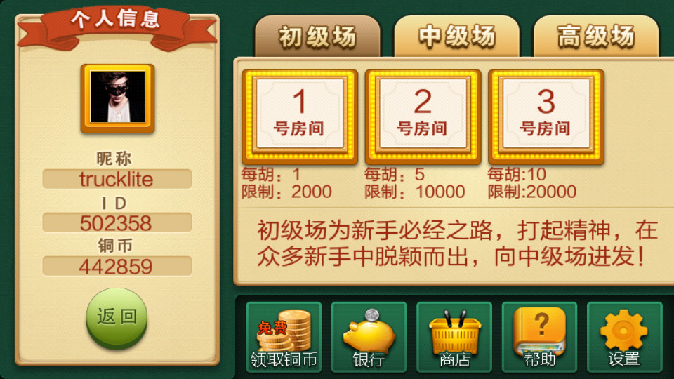 长牌怎么打
