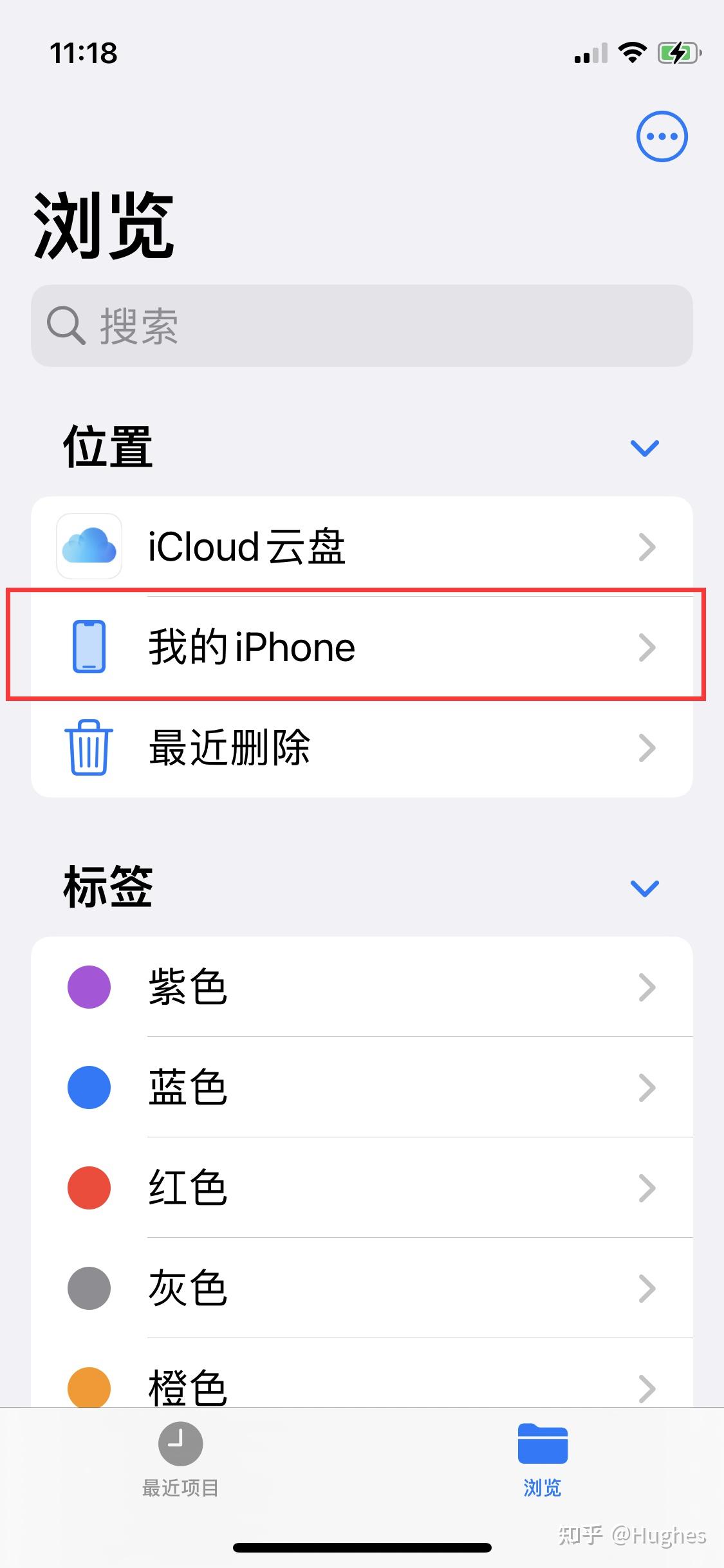iphone文件