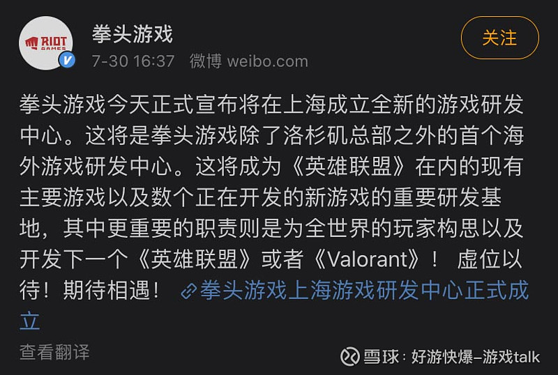 riot新域名引发猜测