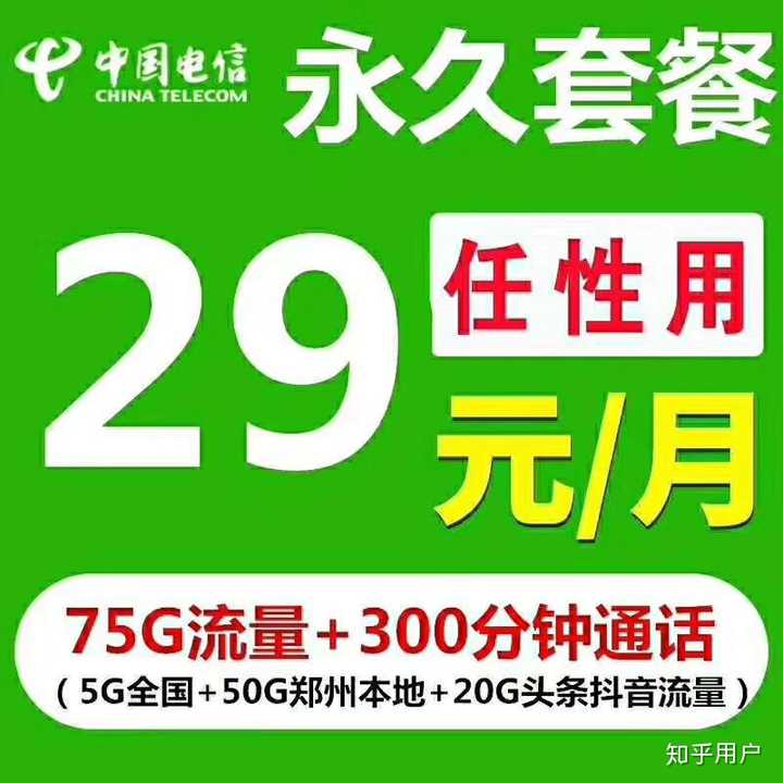 9元月租卡