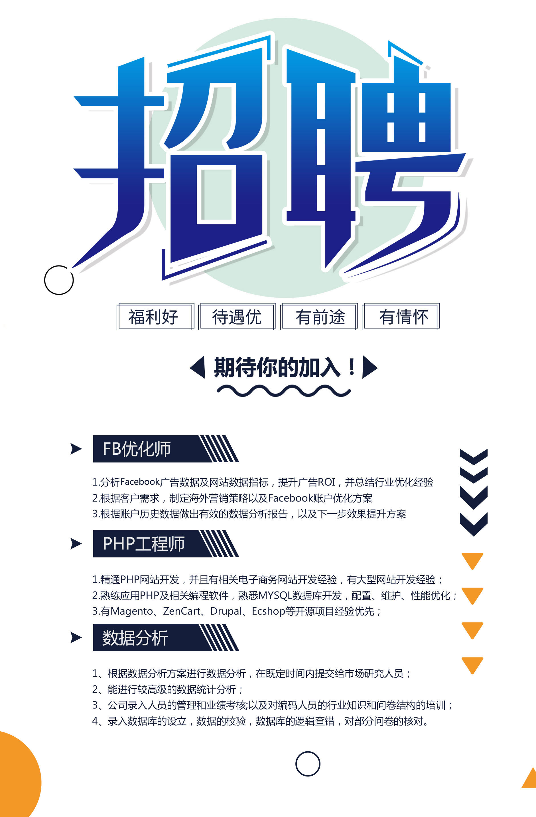 魔兽招募