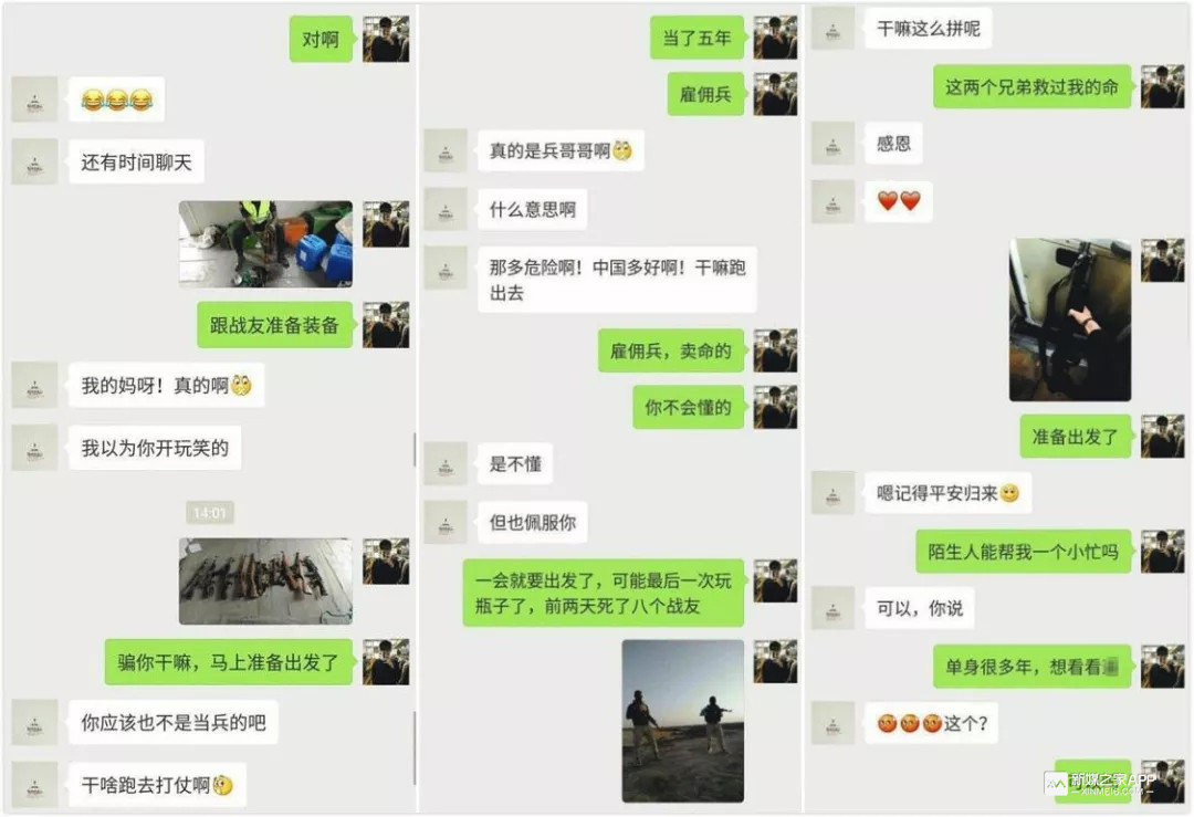 漂流瓶聊天