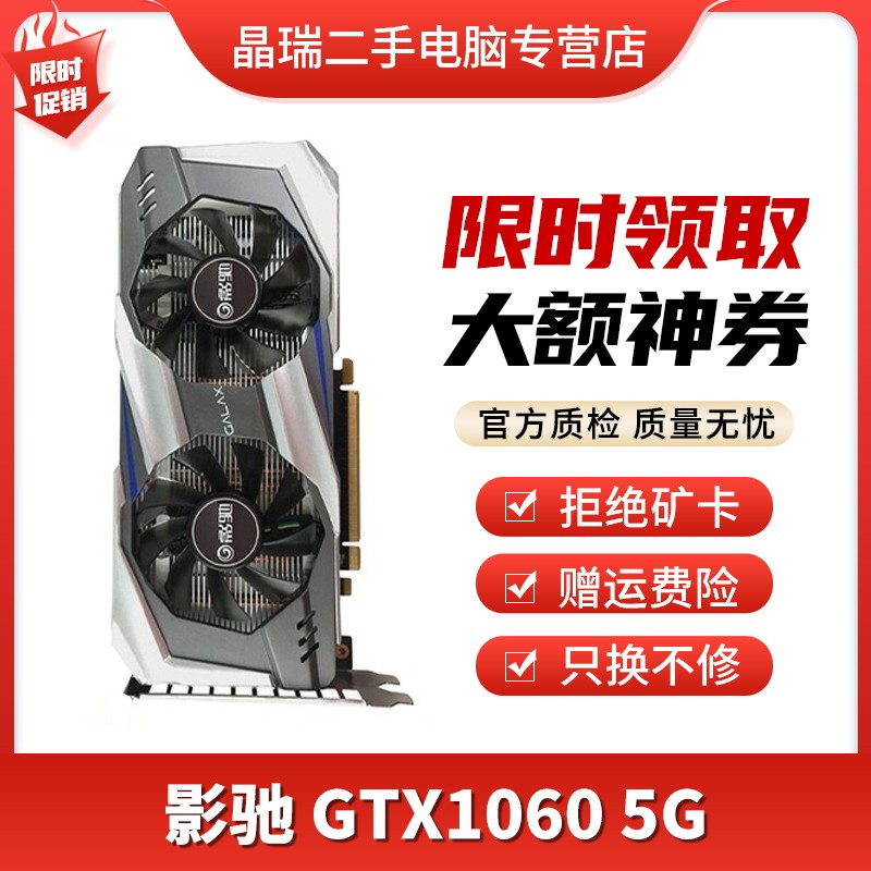 1060ti显卡