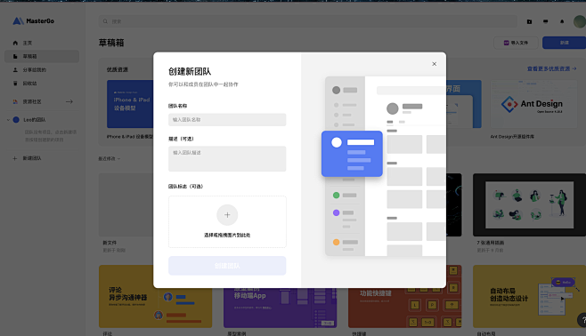 引导盘