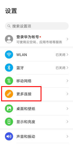 华为电脑投屏