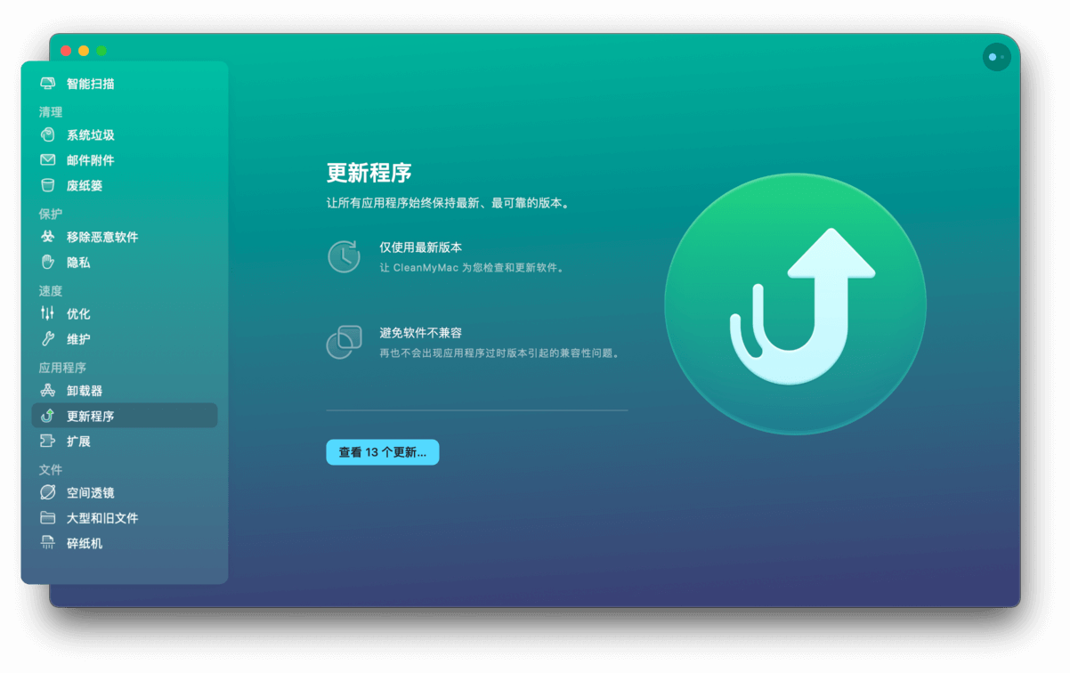 mac更新