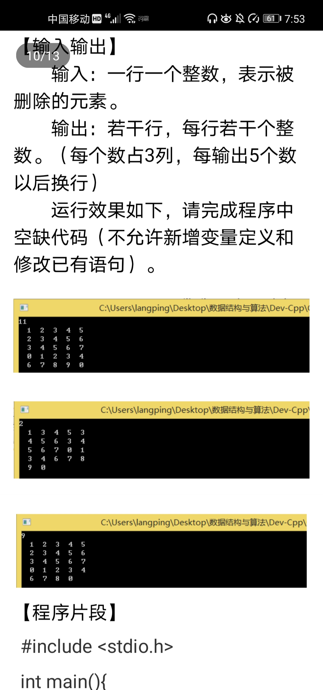 数组删除