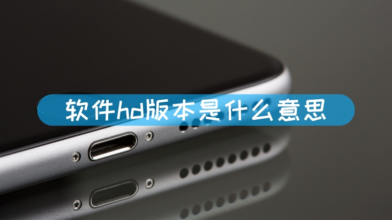 版本是什么意思