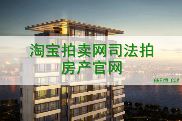 淘宝拍卖