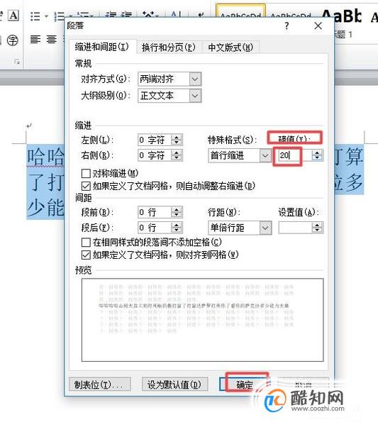 行距18磅是多少