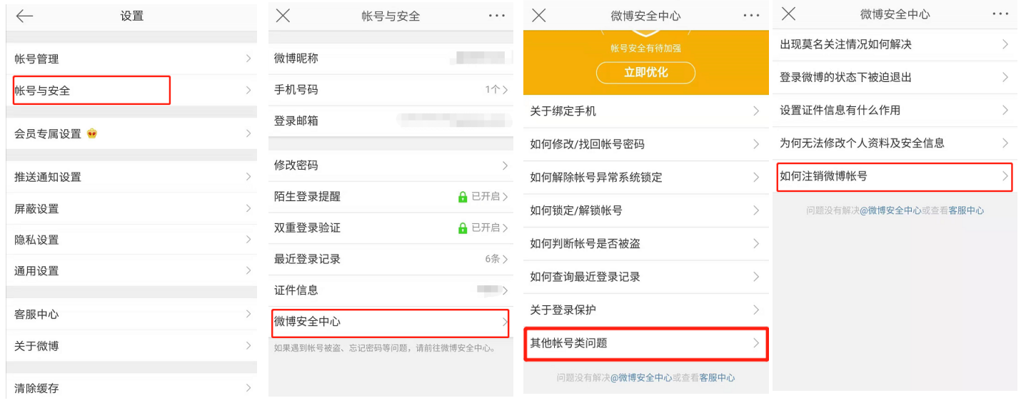 如何注销推特账号