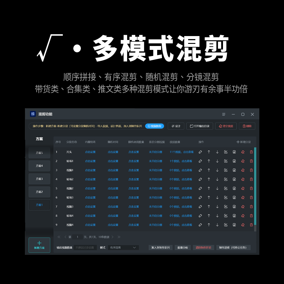 批量更新