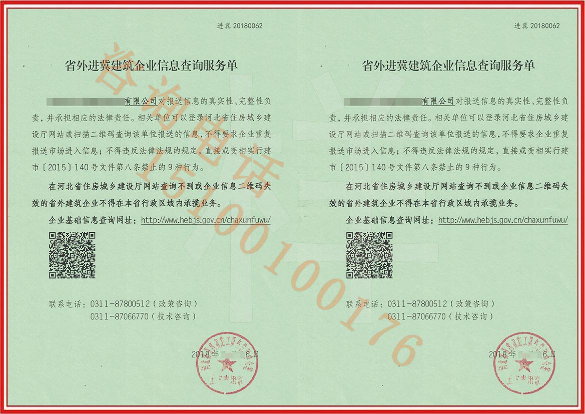 河北出口薯条备案公司