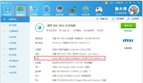 内存条频率怎么调